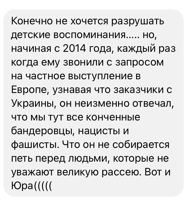 Организатор концертов рассказал, как Шатунов ненавидел Украину